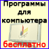 Програми