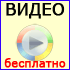 Відео