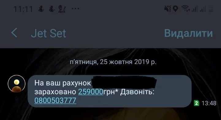 Подзвони мені, подзвони: які sms надсилають телефонні шахраї Телефонное и смс мошенничество