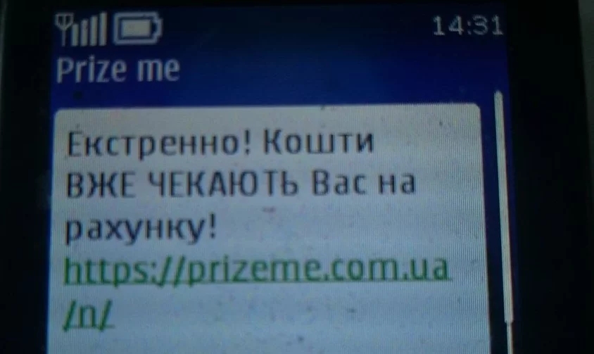 Подзвони мені, подзвони: які sms надсилають телефонні шахраї Телефонное и смс мошенничество