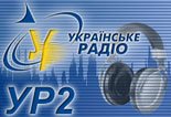 Радіо Промінь - слухати радіо онлайн Радио Проминь - слушать радио онлайн