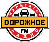 "Дорожное Радио" - слушать радио онлайн