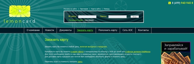паливні карти для фізичних осіб