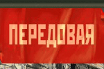 Online Гра Передова - безкоштовна браузерна рольова гра