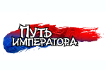 Online гра Шлях Імператора - безкоштовна браузерна гра