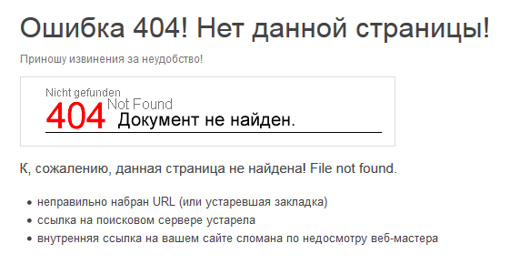 Санкції і фільтри Google накладені на сайти Битые ссылки (Broken Links) фильтр Google