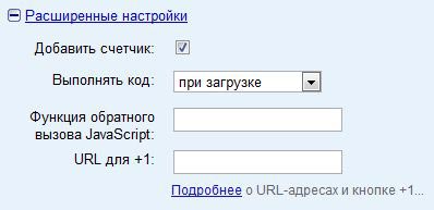 Кнопка Google +1