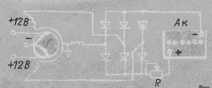 Схема зарядки акумулятора від генератора Г-2.