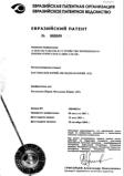Євразійський патент