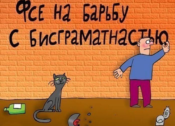 Найчастіші і ганебні граматичні помилки Грамматические ошибки