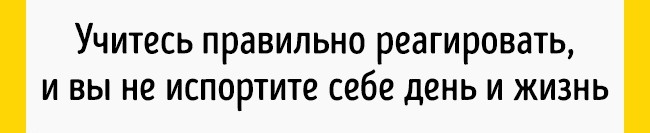 Простий принцип 90/10, який впливає на все наше життя Принцип 90/10 Стивена Кови