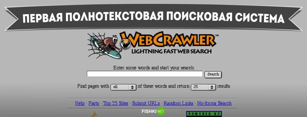 - Як це починалося - Самое-самое первое