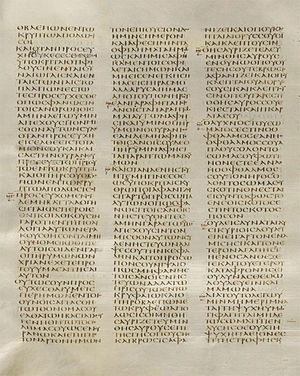 Молитва Господня в Синайському кодексі, IV століття