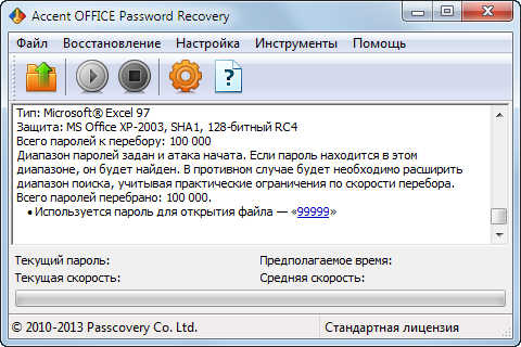 Як зламати пароль в Excel (Злом пароля Excel) Как взломать пароль в Excel (Взлом пароля Excel)