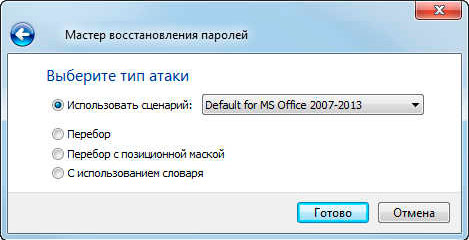 Як зламати пароль в Excel (Злом пароля Excel) Как взломать пароль в Excel (Взлом пароля Excel)