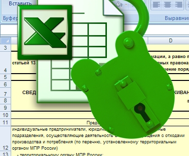 Як зламати пароль в Excel (Злом пароля Excel) Как взломать пароль в Excel (Взлом пароля Excel)
