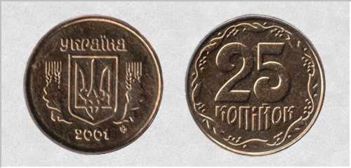 25 копійок 2001 р Орієнтовна вартість від 550 грн. - Дорогі монети України 25 копеек 2001 г. Примерная стоимость от 550 грн. - Дорогие монеты Украины