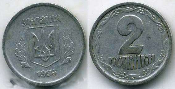 2 копейки 1993г. Примерная стоимость 1600грн. - Дорогие монеты Украины