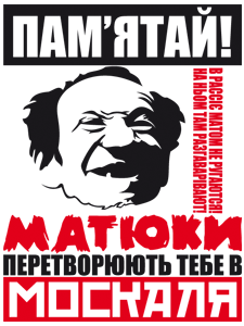 Матюки, Які роблять з тебе українця. Як правильно лаятися Українська брудна лайка