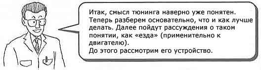 ПРИСТРІЙ ДВИГУНА