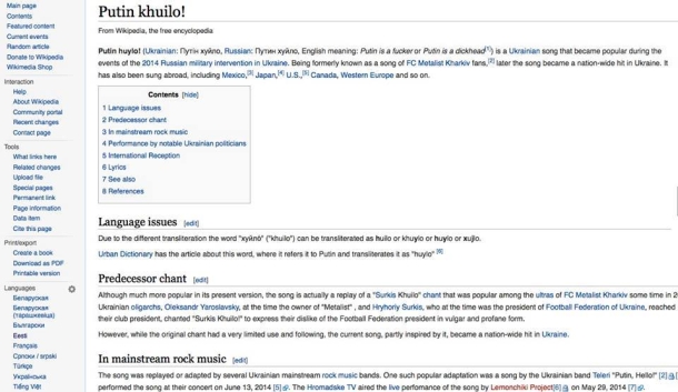Путін Хуйли в wikipedia