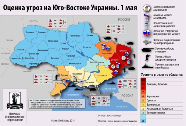 Оцінка загроз на Південному Сході України на 1 травня