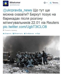 беркутівці гордо позують на барикадах на Грушевського