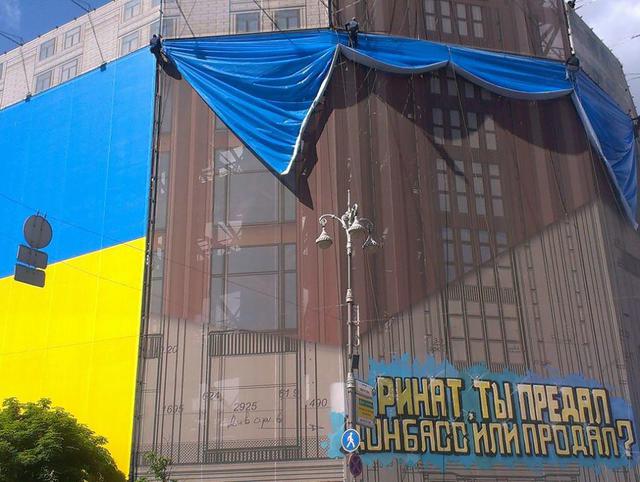 Ахметов закрыл украинским флагом обидные для него и для Путина надписи. ФОТОрепортаж+ВИДЕО