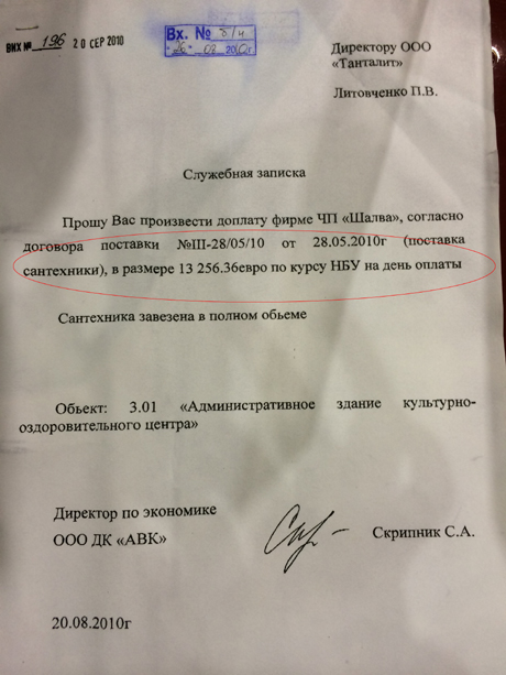 У Межигір'ї знайшли документи про мільйонні розтрати і хабарах. Один зі спонсорів дав $ 12 млн. ФОТОрепортаж + ВІДЕО В Межигорье нашли документы о миллионных растратах и взятках. Один из спонсоров дал $12 млн. ФОТОрепортаж+ВИДЕО
