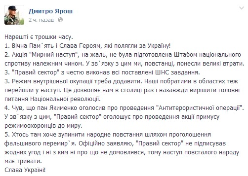 Хроніка подій з центру Києва 18-20 лютого