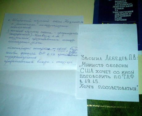 Журналісти аналізують чорну бухгалтерію Януковича і хороми Межигір'я Журналисты анализируют черную бухгалтерию Януковича и хоромы Межигорья
