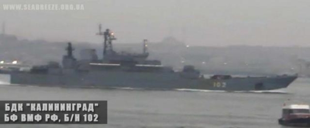 Большие десантные корабли Балтийского флота РФ зашли в Черное море. ФОТО