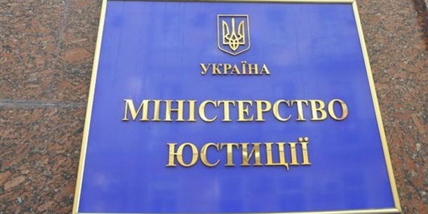 Мін'юст завершив оцінку збитків від анексії Криму Минюст завершил оценку убытков от аннексии Крыма
