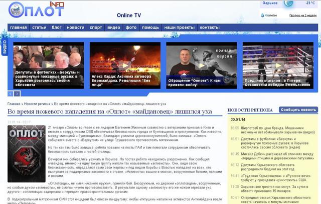 Відморозки Гепи з клубу Оплот хваляться в мережі, що відрізали вухо активіста Майдану. СКРИН Отморозки Гепы из клуба Оплот хвастаются в сети, что отрезали ухо активисту Майдана. СКРИН