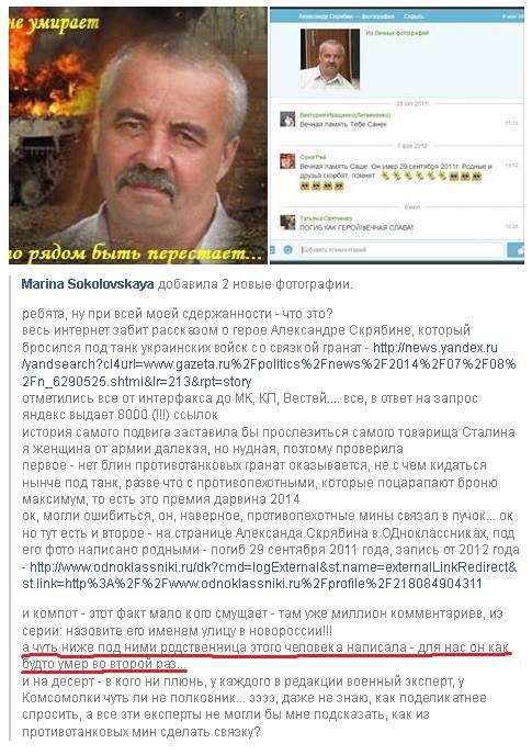 Чергова брехня кремлівських ЗМІ: шахтар, нібито кинувся під танк з гранатою, виявився вже три роки як мертвий. ФОТО Очередная ложь кремлевских СМИ: шахтер, якобы бросившийся под танк с гранатой, оказался уже три года как мертв. ФОТО