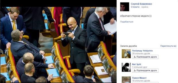 Нардеп Береза потролліть НТВшніков, які склепали фальшивку з кулеметом Яроша в Раді: Стою в черзі за рабами. ФОТО Нардеп Береза потроллил НТВшников, которые склепали фальшивку с пулеметом Яроша в Раде: Стою в очереди за рабами. ФОТО
