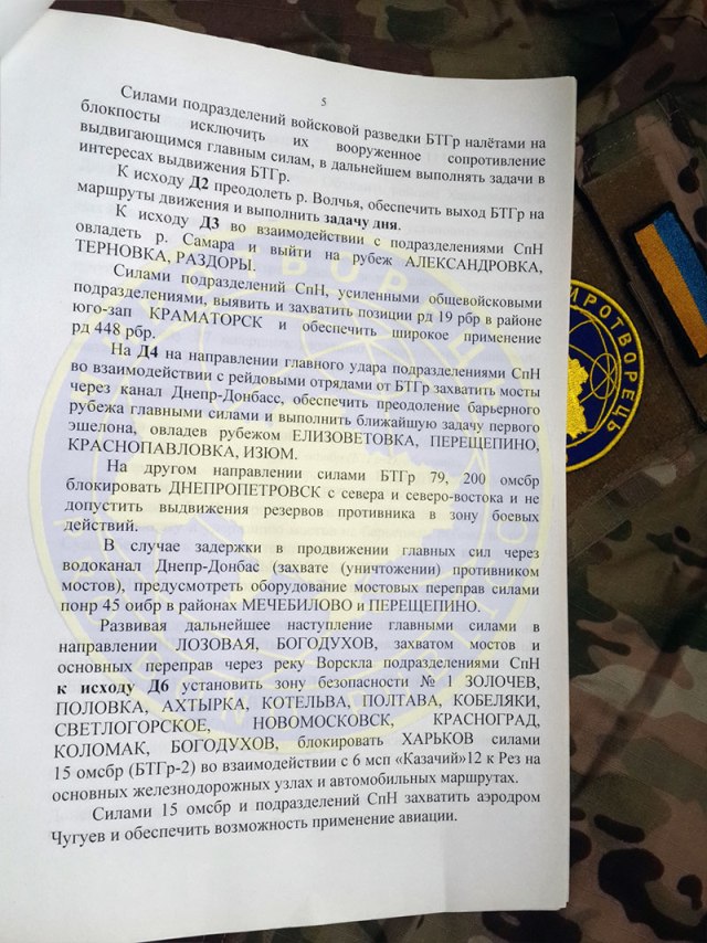 Геращенко обнародовал план России по захвату Украины (ДОКУМЕНТЫ)