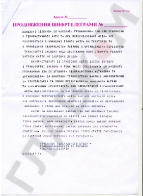 Начальник Генштабу Ільїн за наказом Лебедєва кинув армію проти Майдану. ДОКУМЕНТИ