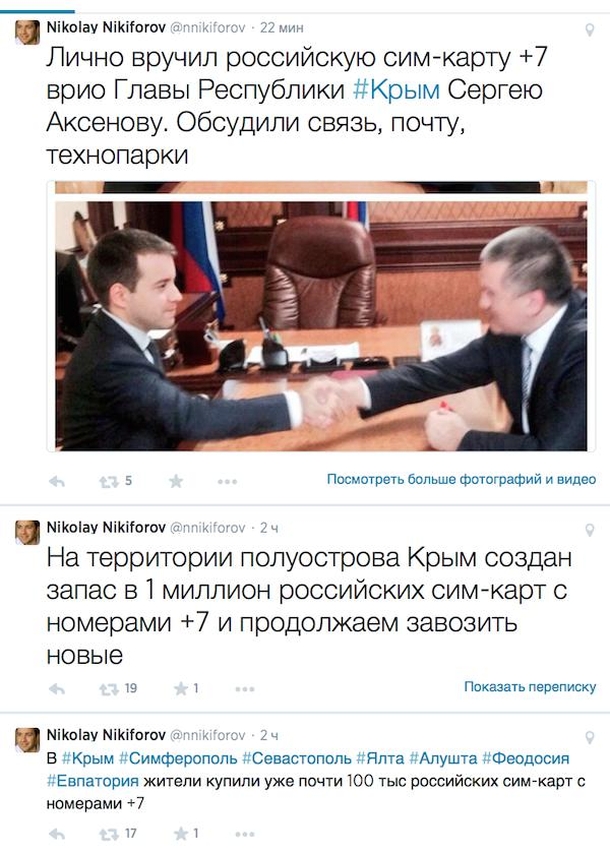 Окупанти Криму завезли на півострів 1 млн. Дивних російських сім-карт - навіть без логотипу оператора. ФОТО Оккупанты Крыма завезли на полуостров 1 млн. странных российских сим-карт - даже без логотипа оператора. ФОТО