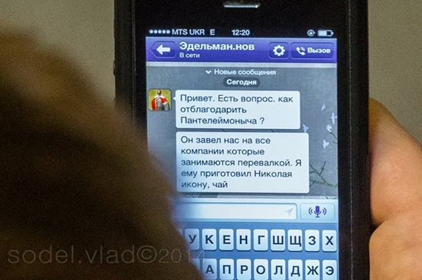 SMS депутатів в Раді SMS депутатов в Раде