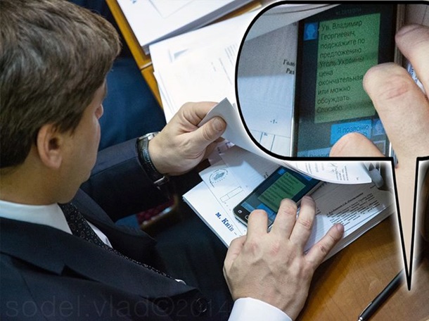 SMS депутатів в Раді SMS депутатов в Раде