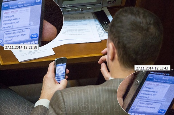 SMS депутатів в Раді SMS депутатов в Раде