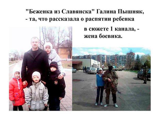 Викриття брехні Першого каналу Росії про розп'ятого хлопчика. ВІДЕО + ФОТО Разоблачение лжи Первого канала России про распятого мальчика. ВИДЕО+ФОТО