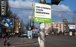 У Києві з'явилися попередження, що голосно гульбаніти і бухати на вулиці стало небезпечно. фото