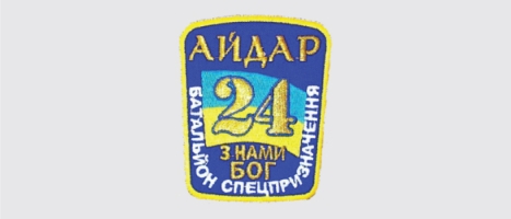 Батальйон «Айдар»