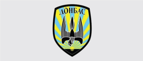 Батальйон «Донбас»