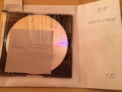 У конверті з написом ВФ - особисто лежав диск з написом Березовський. Нічого цікавого