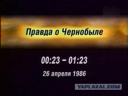 Правда о Чернобыле (документальный), 2004 год