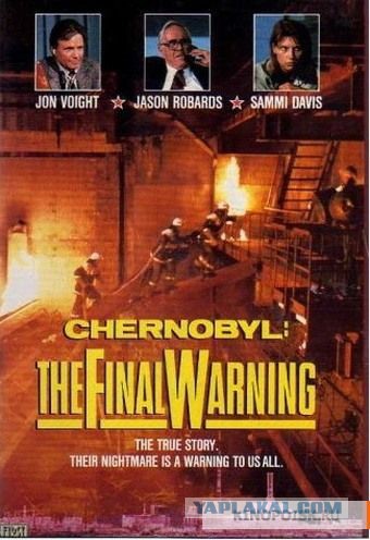 Чернобыль: Последнее предупреждение (документальный), 1991 год