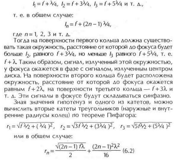 Плоскі і сферичні супутникові антени